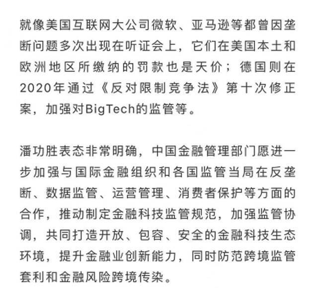 刚刚蚂蚁集团再次被监管约谈！释放哪些重磅信号？