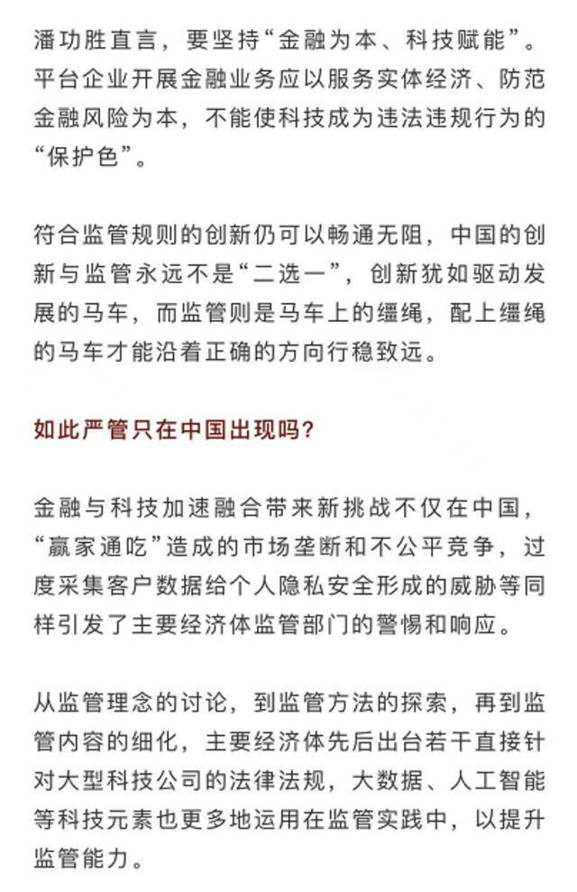 刚刚蚂蚁集团再次被监管约谈！释放哪些重磅信号？