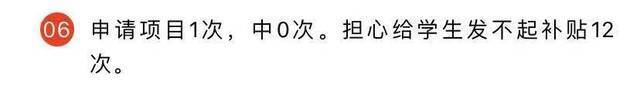 1.4亿围观！宝藏副教授火速走红 曾带本科生发SSCI