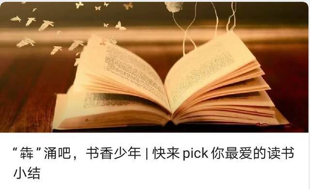 江南大学校园微信公众号3月榜单