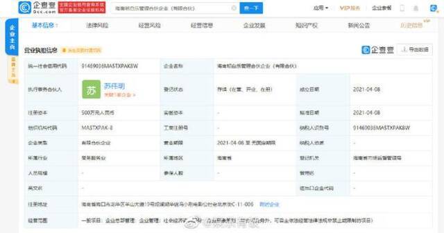 白敬亭成立企业管理公司