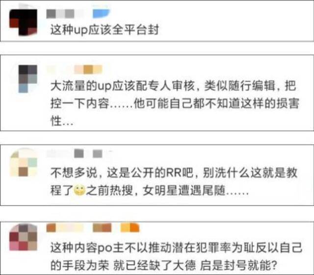 UP主“人肉搜索”教学视频播放破百万，引发网友热议