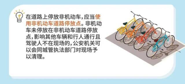 5月1日起 电动自行车这些行为将被禁止