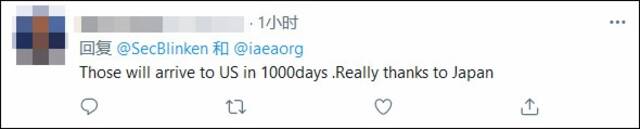 日本政府正式决定将福岛核污水排入大海 美国国务卿布林肯表达“感谢之意”