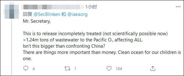日本政府正式决定将福岛核污水排入大海 美国国务卿布林肯表达“感谢之意”