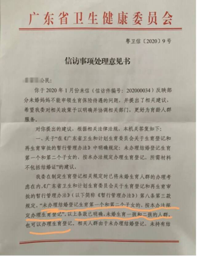 非婚妈妈们的生育金之“战”，争的到底是什么？