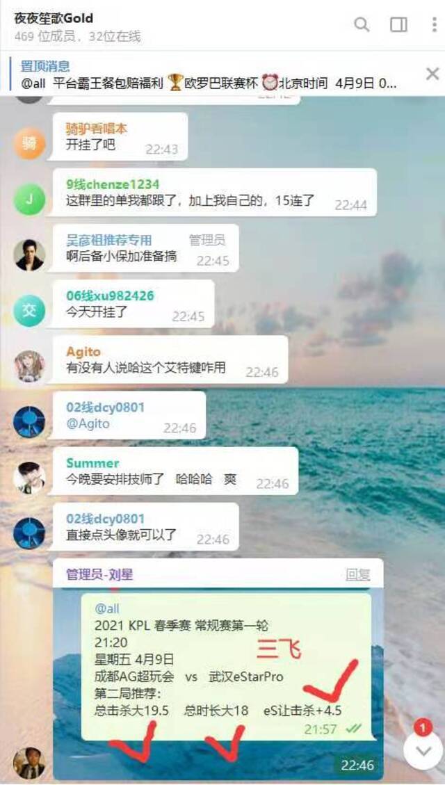 内部会员聊天记录图片来源：电竞赛事分析群