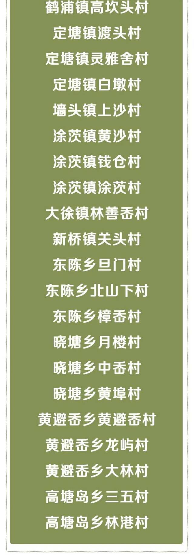 速看！浙江省善治村、省善治示范村名单出炉