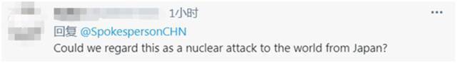 华春莹连发三推反问日本核废水排放决定：“这是一个负责任的国家会做的事吗？”