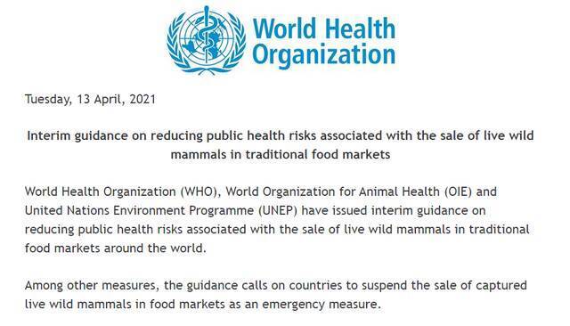 世卫组织呼吁各国暂停在食品市场上出售活的野生哺乳动物