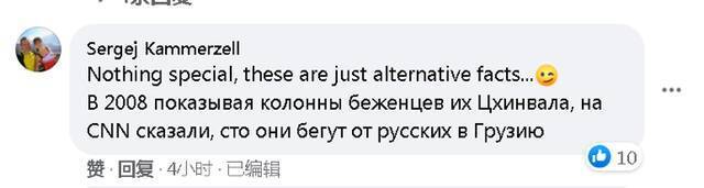 俄罗斯外交部发言人批评美国有线电视新闻网虚假报道