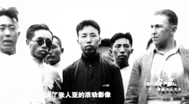 ▲1925年拍摄的苏联纪录片《东方之光》中出现的张人亚（中）影像资料