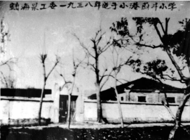 ▲中共镇海县工委旧址（蔚斗小学）1938年
