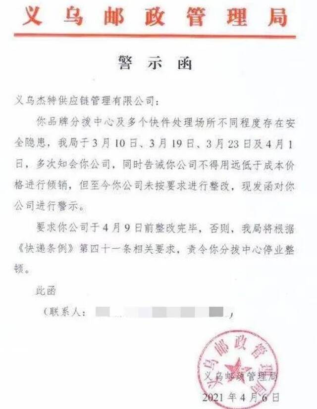 快递火拼价格战，受伤的是你我的包裹