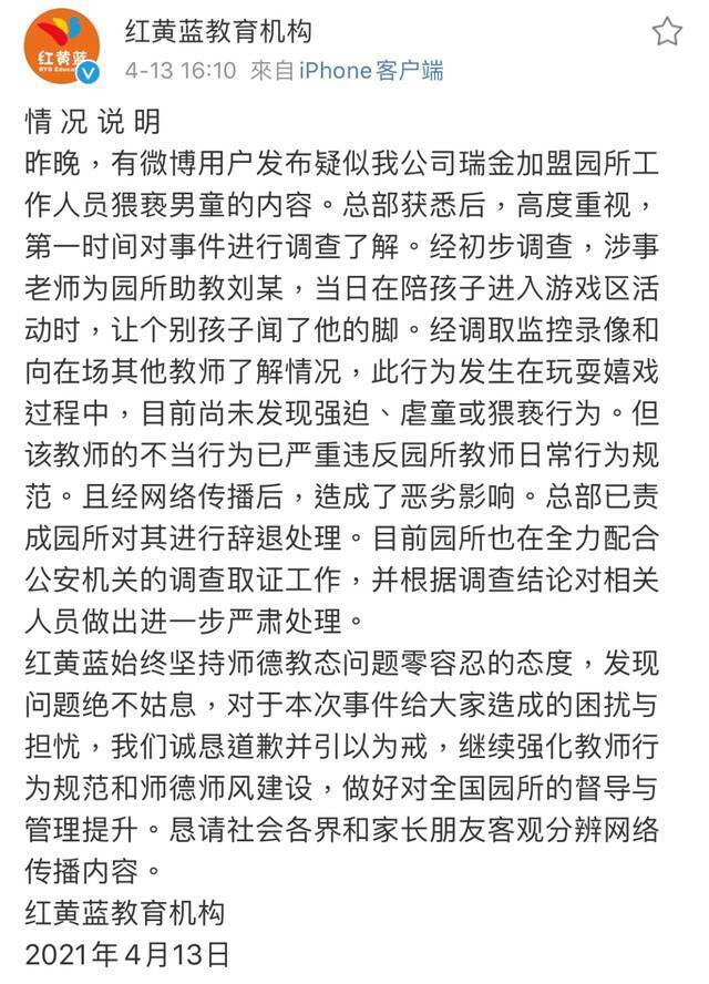 当事男童家长：看到朋友圈截图懵了，已报案