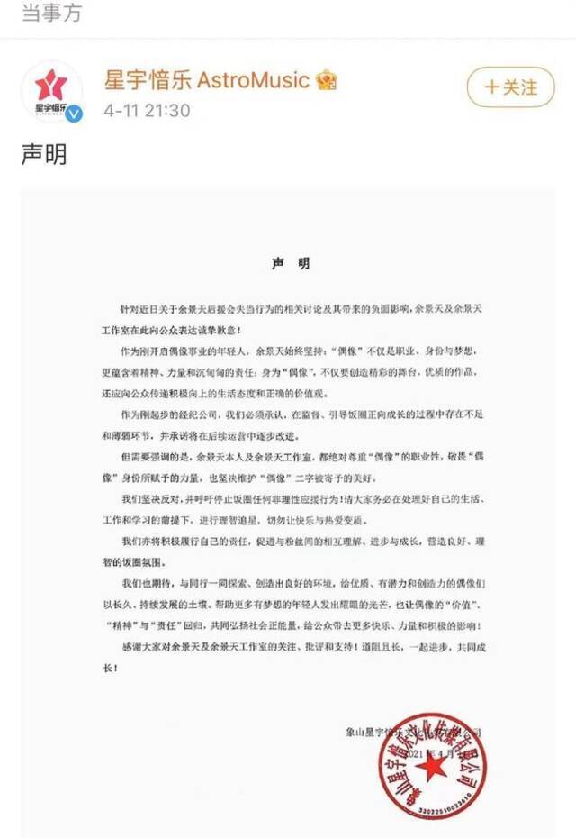 数据未达标后援会惩罚粉丝？央媒发声：饭圈，是时候整治了