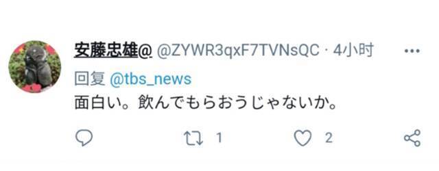 “麻生桑，当着所有人喝一个”