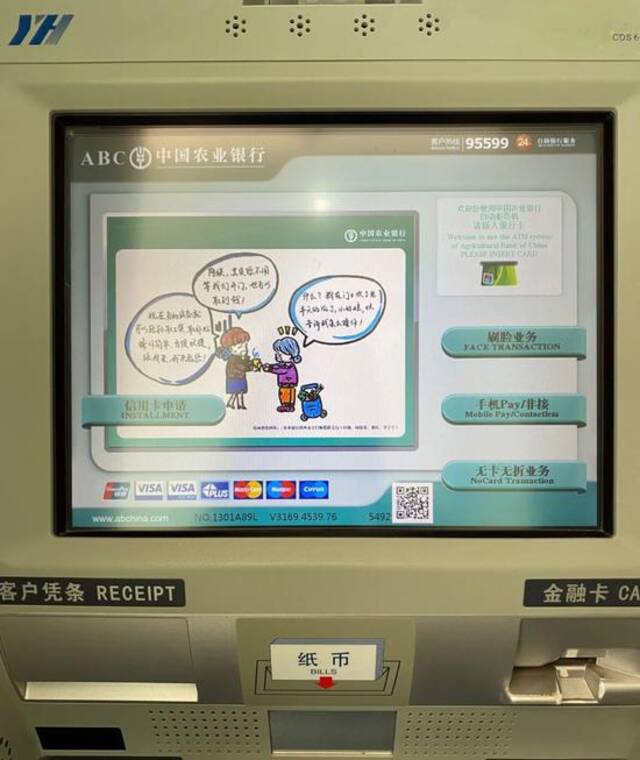 “失宠”的ATM机：价格跌到5万 四大行近五年减超8万台