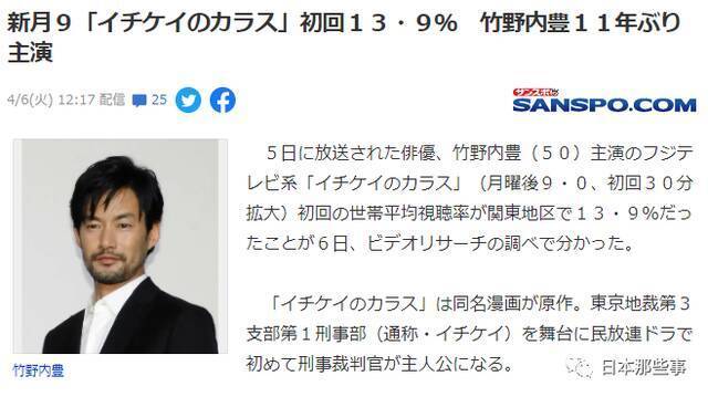 竹野内丰新剧演法官查案 优秀卡司为推理剧情增色