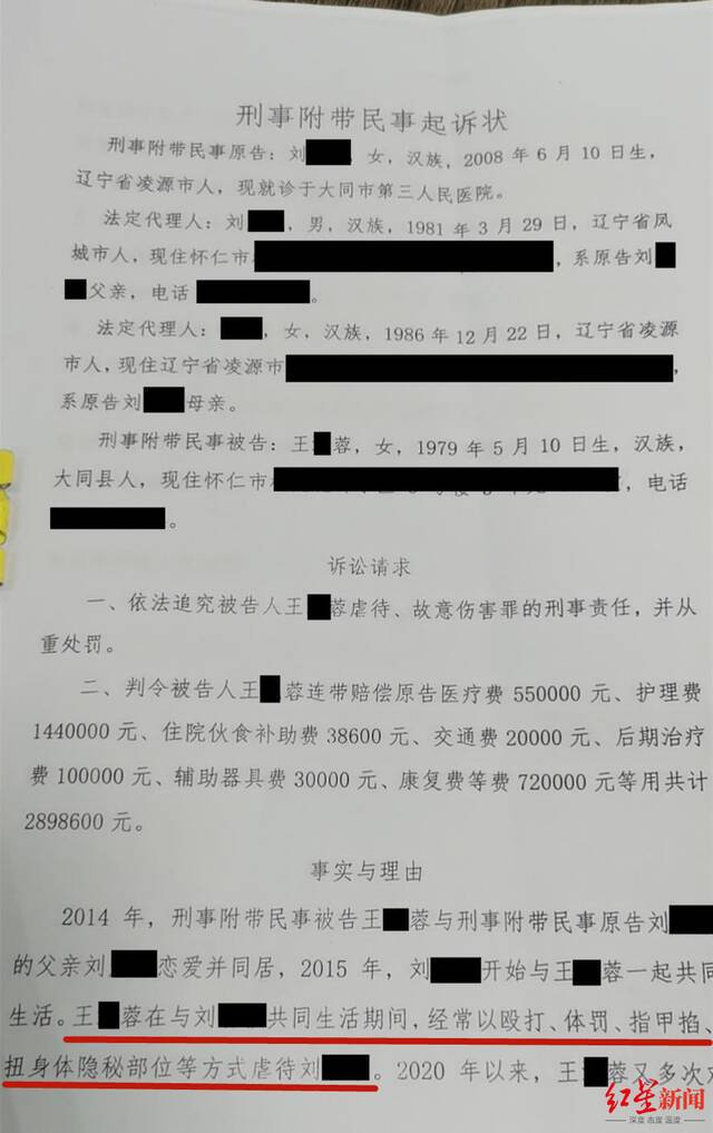 山西女童遭继母虐待案明日开庭，家属索赔289万：对方曾拿20万求谅解