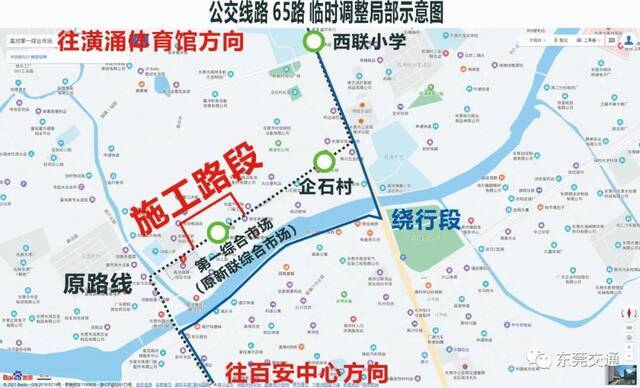 受施工影响，我市四条公交线路临时调整