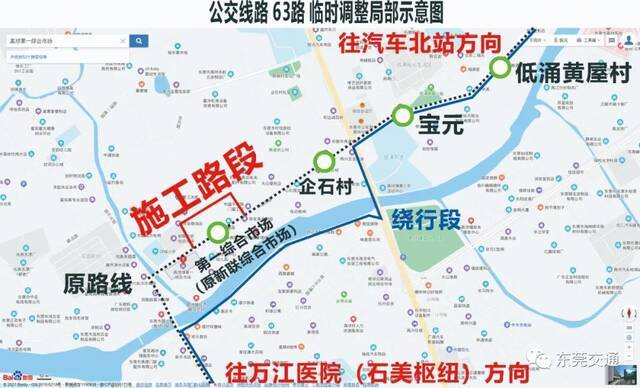 受施工影响，我市四条公交线路临时调整