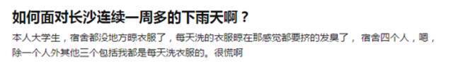 长沙已经下了49天雨，还有22天在路上…