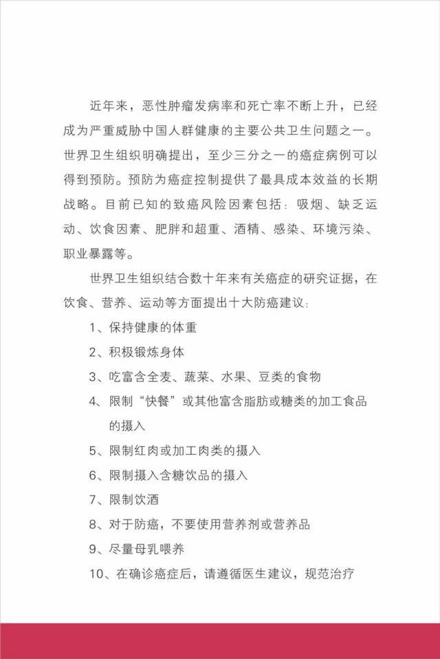 常见的癌症和恶性肿瘤有哪些？要怎样预防？