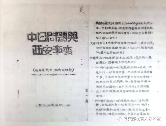 “这支队伍是中国和亚洲的希望”——随军采访的美国记者史沫特莱