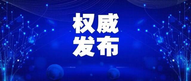 截至4月13日24时新型冠状病毒肺炎疫情最新情况