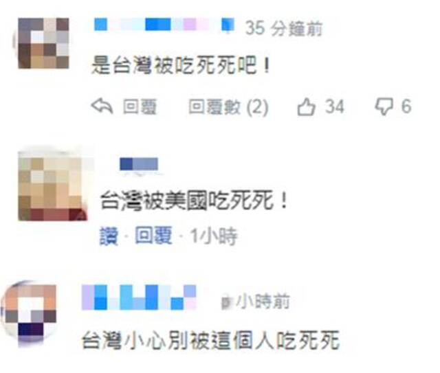 岛内绿媒亢奋拜登“最好的朋友”访台 网友：美国政客来台湾都是为了钱