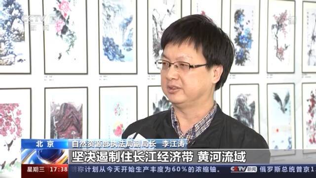 自然资源部：长江黄河沿线14起重大违法采矿案公布