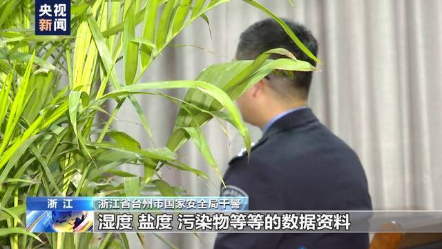 水下有“鱼”！渔民打鱼捞获不明物体  竟是境外间谍窃密装置