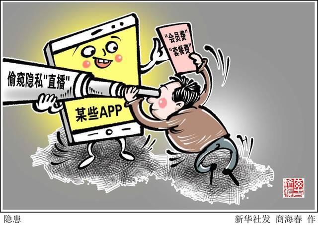 一个App控制18万个网络摄像头？相关部门加大对隐私泄露黑灰产打击力度