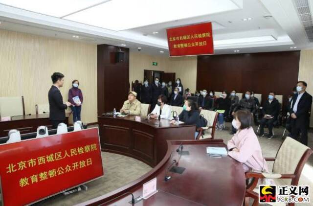 北京西城区:开展教育整顿公众开放日