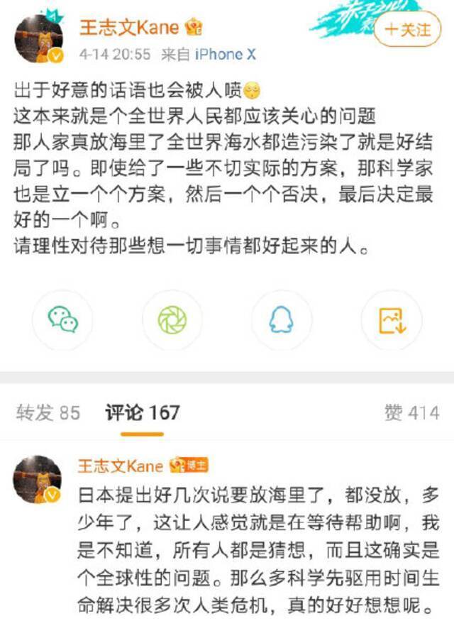 前创造营学员发文力挺任豪惹争议