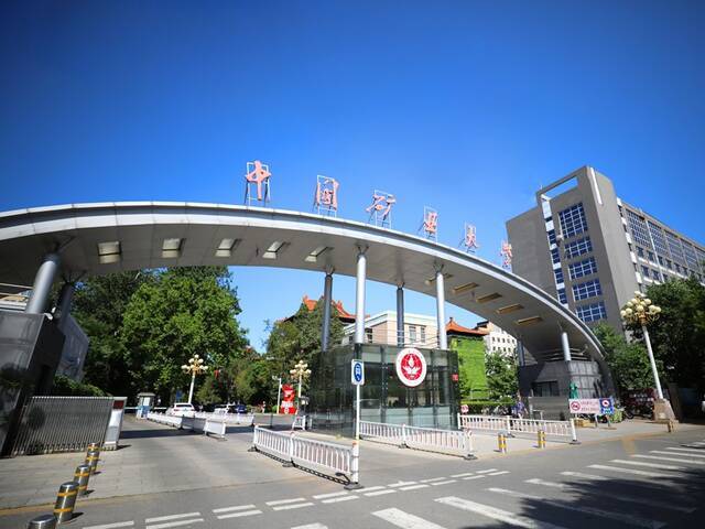 中国矿业大学（北京）2021年高校专项计划招生简章