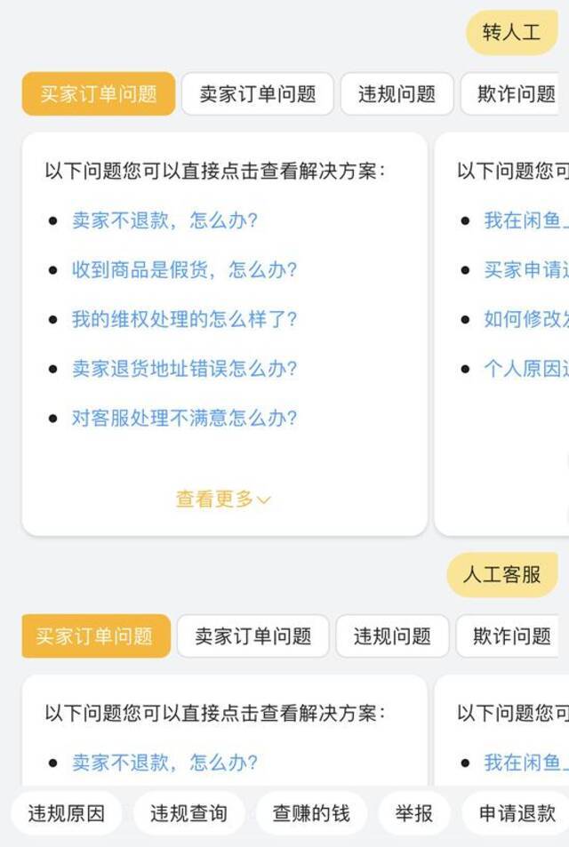 您打的客服电话为啥总是“坐席忙”？