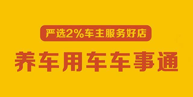 @晋A、晋B、晋C车主，4月、5月、6月到期的车主可以年检了！