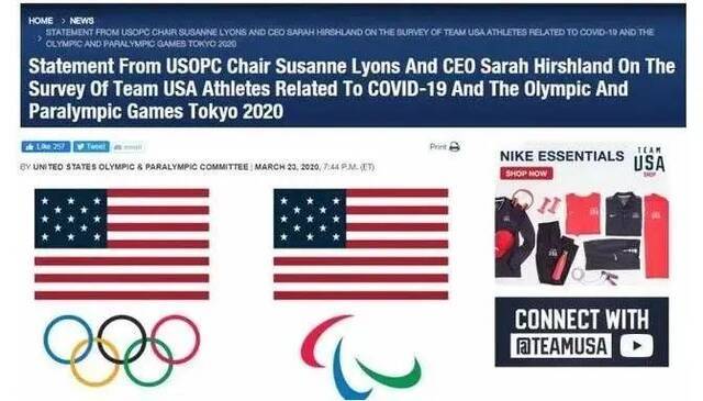 美国奥委会声明截图