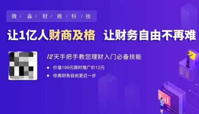 截图自微淼商学院官网。