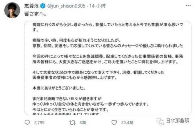 志尊淳宣布自己已经出院 将会遵循医嘱专心疗养