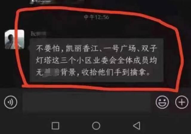 微信截图