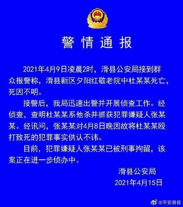 河南滑县敬老院一人被杀 犯罪嫌疑人已落网