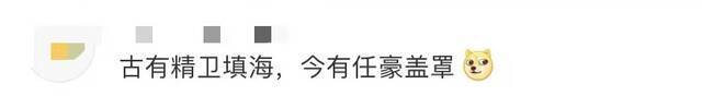 帮日本核废水“出招”？艺人道歉！网友怒了……