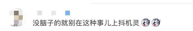 帮日本核废水“出招”？艺人道歉！网友怒了……