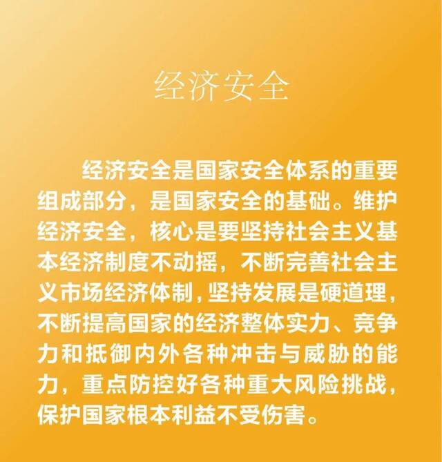 今天是第六个全民国家安全教育日 ! 国家安全，我们来守护 !