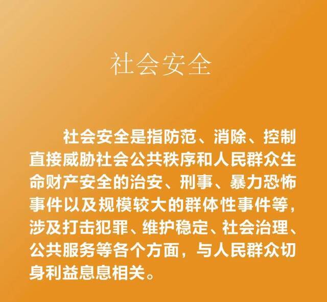 今天是第六个全民国家安全教育日 ! 国家安全，我们来守护 !