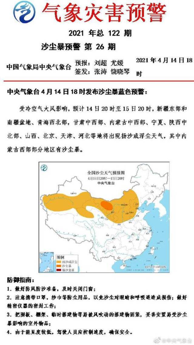 暴雨、沙尘、暴雪、雷电，广东南北天气齐齐闹腾