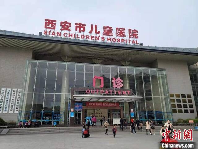 图为西安市儿童医院。阿琳娜摄